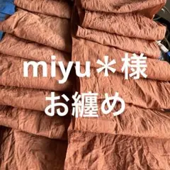 柿渋染め重ね　晒し反物2.5メートル