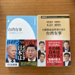 自衛隊最高幹部が語る台湾有事