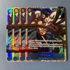 ワンピースカード アラマキ sr