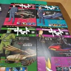 2025年最新】宇宙戦艦ヤマトオフィシャル・ファクトファイルの