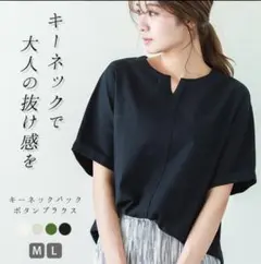 La-gemme　ラジエム　キーネックバックボタンブラウス