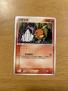 ポケモンカード　アチャモ