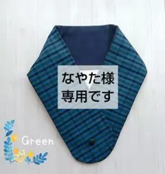 ネッククーラーカバー　グリーンチェック★アイスノン氷結ベルト　ハンドメイド