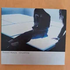 Tomomi Kahala storytelling 中古品
