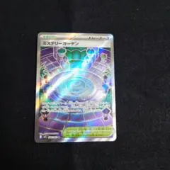 ミステリーガーデン SR ポケモンカード