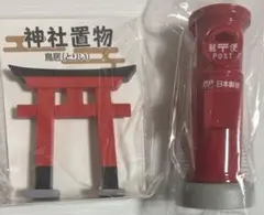神社置物 鳥居と郵便ポスト　人気ミニチュア　オブジェ　新品　未開封　匿名配送