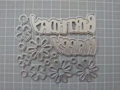 【中古品】カッティングダイ　HAPPY BIRTHDAYとお花