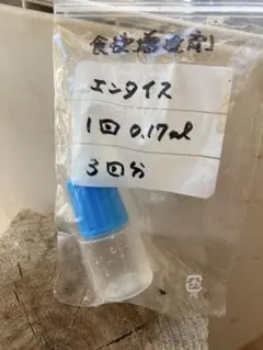 エンタイス　Entyce 30ml 1箱　新品未開封 エンタイス/Entyce/カプロモレリン経口液剤30ml/食欲増進剤/新品
