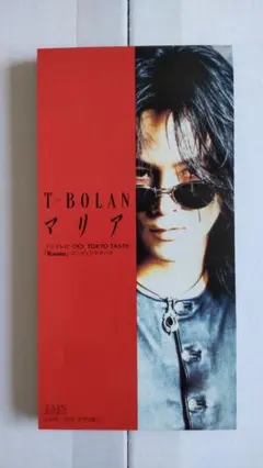 T−BOLAN　【マリア】　♪シングルCD♪