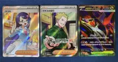 【ポケモンカードゲーム】 SRカードまとめ売り3枚