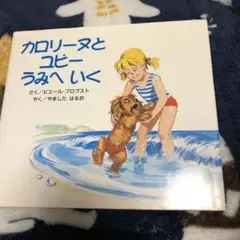 【超希少】ピエール・プロブスト　BOBIなど　1950年代フランス絵本8冊セット 2025年最新】Pierre_Probstの人気アイテム - メルカリ