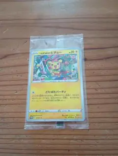 ポケモンカード ピカチュウ HP30