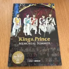 King & Prince MEMORIAL SUMMER