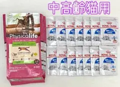 中高齢猫用 まとめ売り