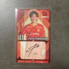 オンサイトカード　名古屋グランパス　山岸祐也