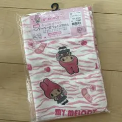 新品　日焼け　マイメロディ タオル 2枚セット