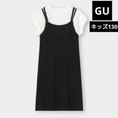 GU 2WAY リブキャミソールワンピース 黒　ブラック キッズ(130)