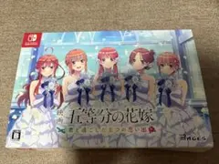 「五等分の花嫁」 ~君と過ごした五つの思い出~限定版 - Switch＋おまけ