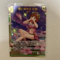 Z/X ゼクス IG05 SR 海に萌ゆる 紅姫 カードガチャ ホロ