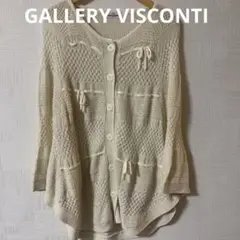 GALLERY VISCONTI アイボリー カーディガン　リボンラメ　M〜L