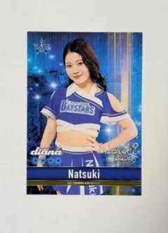 横浜DeNAベイスターズ diana Natsuki リアル化カード 1弾