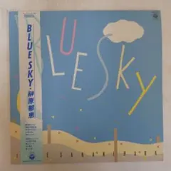 榊原郁恵 / Blue Sky