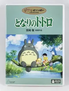 スタジオジブリ 純正紙ジャケット＋市販ケースと本編ディスクのみ DVD
