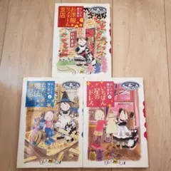 なんでも魔女商会 1～27巻 (おまけカード3枚付き) なんでも魔女商会 1～27巻 (おまけカード3枚付き) Amazon.co.jp