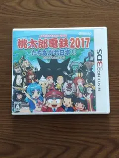 NiNTENDO 3DS 桃太郎電鉄2017 たちあがれ日本!!