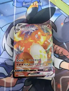 ポケモンカード　リザードンVMAX SC 002/021 RRR