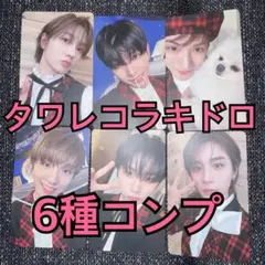 BOYNEXTDOOR BOYLIFE トレカ タワレコ ラキドロ 6種コンプ⑨
