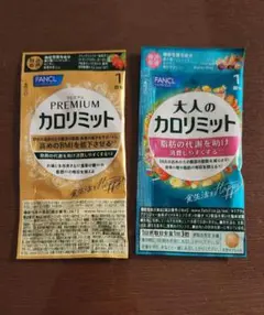 ファンケル プレミアムカロリミット 40日分 160粒 - メルカリ