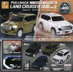 プルバック ランドクルーザー vol3 ホワイト ガチャ ガシャ