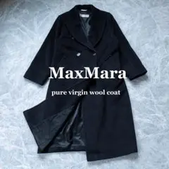 【MaxMara】ピュアヴァージンウール ロングコート ブラック 高級