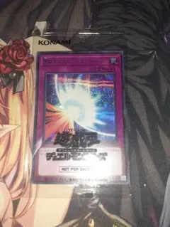 遊戯王 聖なるバリアミラーフォース ブルシク