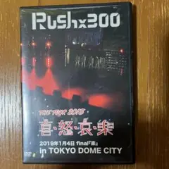 Rush x 300 THE TOUR 2018 DVD