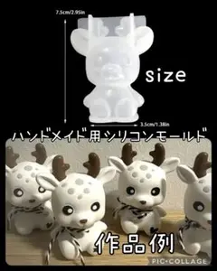 匿名配送☆ハンドメイド用シリコンモールド☆バンビ 鹿
