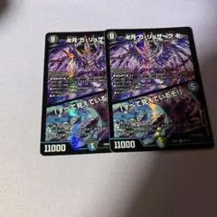 デュエマ　ガリュザークすべて見えているぞ