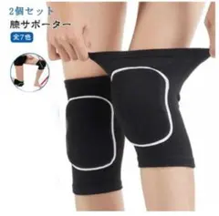サポーター ブラック S値下げ中