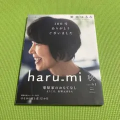 harumi61