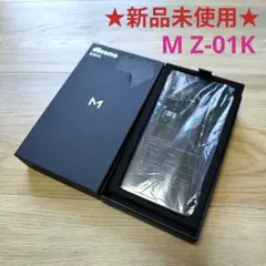 ZTE M Z-01K 2画面スマホ 新品未使用 付属品完備 docomo
