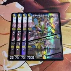 【最安値】デュエルマスターズシングル 63