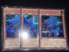 遊戯王　マジシャンズソウルズ　シークレット3枚