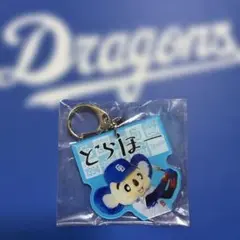 中日ドラゴンズ　ドアラ　プライムワン限定ガチャ　アクリルキーホルダー　その2