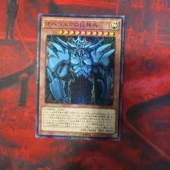 遊戯王デュエルモンスターズ　オベリスクの巨神兵　ミレニアムノーマル
