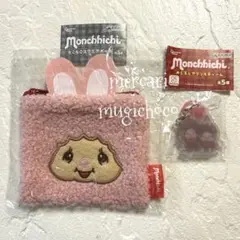 モンチッチセット　★もこもこスクエアポーチ＆めじるしアクリルチャーム★未開封品