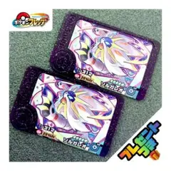 ポケモンフレンダ ベストタッグ1弾 スーパートレジャー ソルガレオ 2枚