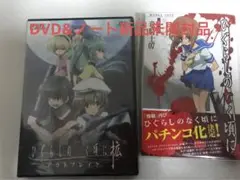 【新品未開封】ひぐらしのなく頃に拡　アウトブレイクDVD ひぐらしのなく頃に 拡 ~アウトブレイク~[DVD] - メルカリ