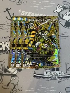 ゴルファウンデーション　シークレット　３枚