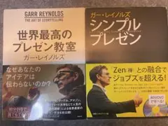【良品・セット販売】ガーレイノルズ　DVD付 シンプル・プレゼン他